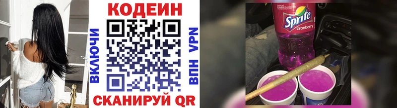 Кодеин Purple Drank  Купить закладки  Каспийск 