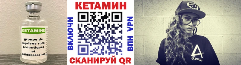 Купить  Каспийск  Кетамин VHQ 
