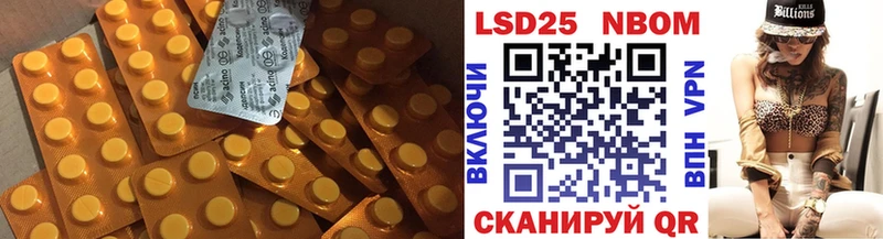 Лсд 25 экстази кислота  Купить  Каспийск 