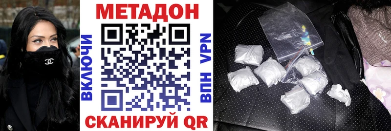 Метадон белоснежный  Купить где  Каспийск 